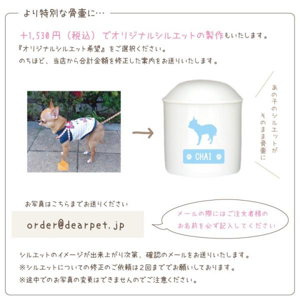 ペット 骨壷 シルエット 名入れ かわいい 3 寸 オーダー 犬 猫 小型犬 Angbar Kotabogor Go Id