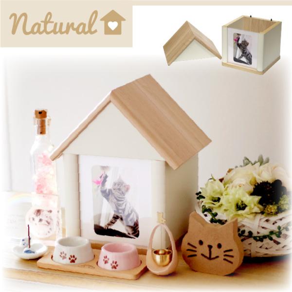 ペット仏壇 かわいい クリメイションハウス 虹の橋のおうち 4寸まで 骨壷が納まる Buyee Buyee Japanese Proxy Service Buy From Japan Bot Online