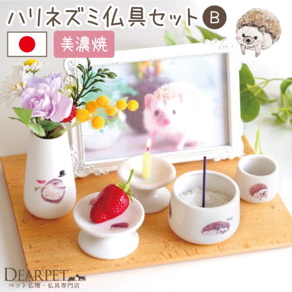 ペット仏壇 おしゃれ みんな探してる人気モノ ペット仏壇 おしゃれ ペット ペットグッズ