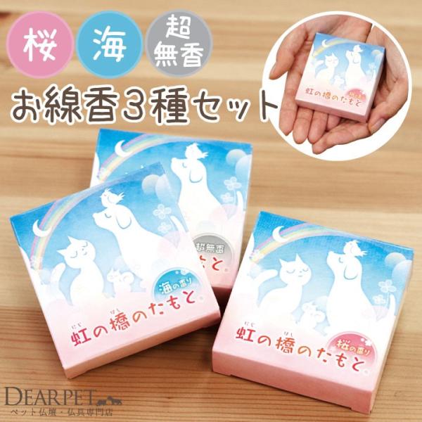 ▼詳細セット内容：桜の香り/海の香り/超無香・超微煙各1箱（計3箱） ■国産（日本製）〇外箱サイズ：幅7cm×高さ7cm×奥行2cm〇お線香について長さ：約7cm内容量：約210本入り（約45g)※お線香の香りは入荷時期により若干異なる場合...