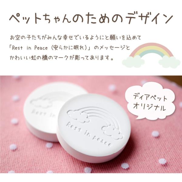 ペット骨壷用 珪藻土 虹の橋のお守り 除湿 湿気 ペット 骨壷 お守り 遺骨 お骨 骨 粉骨 カビ 珪藻土骨壷 アスベスト検査済 Buyee Servis Zakupok Tretim Licom Buyee Pokupajte Iz Yaponii