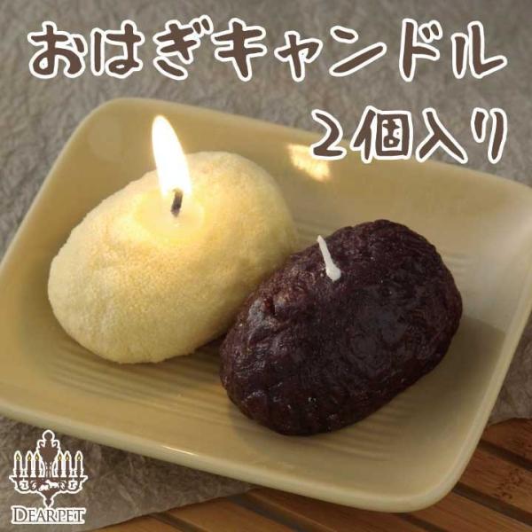 ペットちゃんのお供えに、本物そっくりなキャンドルです。お盆やお彼岸の時期にもぴったりです。パッケージサイズ：幅12.5×奥行き10.3×高さ4.3cm