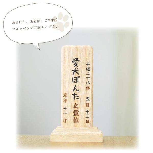 ペット 位牌 仮位牌 手書き位牌 桐 白木 ミニ位牌 動物 犬 猫 ペット位牌 メッセージ ミニペット位牌 Buyee Buyee 日本の通販商品 オークションの代理入札 代理購入