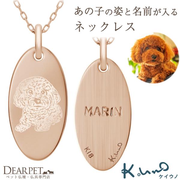 「いつもそばに」をコンセプトにデザインされた、ペットちゃんのとっておきの写真を入れてお作りするシンプルでおしゃれなプレートペンダントです。- サイズ -モチーフ（プレート）：縦 12.5mm×横 6.5mm×厚み 0.7mmチェーン：全長4...