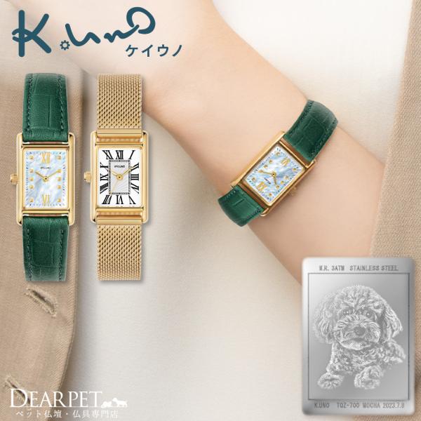 「大切な想いに心めぐらせる、自由でゆとりあるひと時を。」をコンセプトにデザインされた、ペットちゃんのとっておきの写真を入れてお作りする腕時計です。ムーブメント：日本製クォーツ式ムーブメント（電池式腕時計）ケース：ステンレス(イエローゴールド...