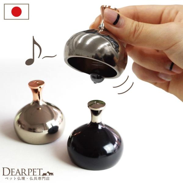 ペットちゃんに想いを伝えるのに欠かせないペット仏具「おりん」。このおりんは手のひらに乗るくらい小さくて可愛いデザイン。振って鳴らすと、とっても美しい音色を響かせてくれます。ご供養しながら心まで癒される、素敵なおりんです。●商品詳細サイズ:直...