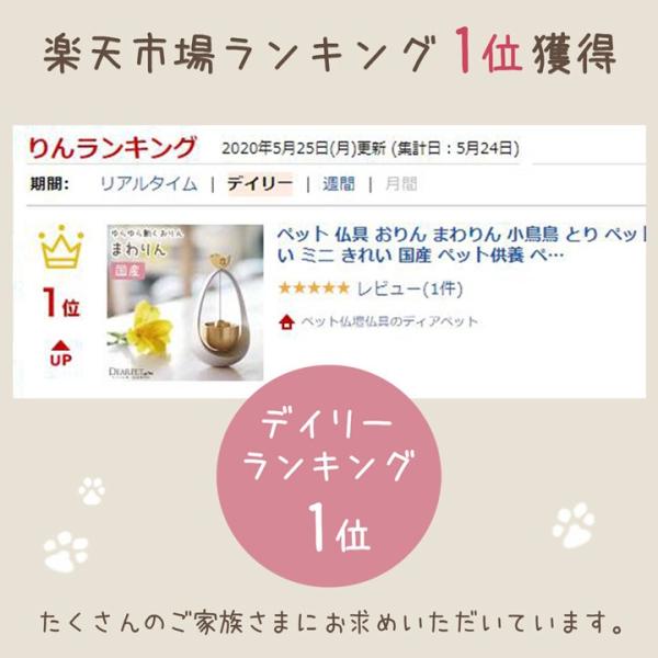 ペット仏具 ペット供養 かわいいおりん まわりん 小鳥 とり Www Arilab Com Tr Index Php