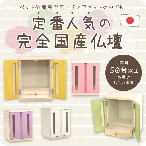ペット仏壇 かわいい パステル仏壇 6寸まで ペット骨壷が納まる Buyee Buyee บร การต วกลางจากญ ป น ซ อจากประเทศญ ป น