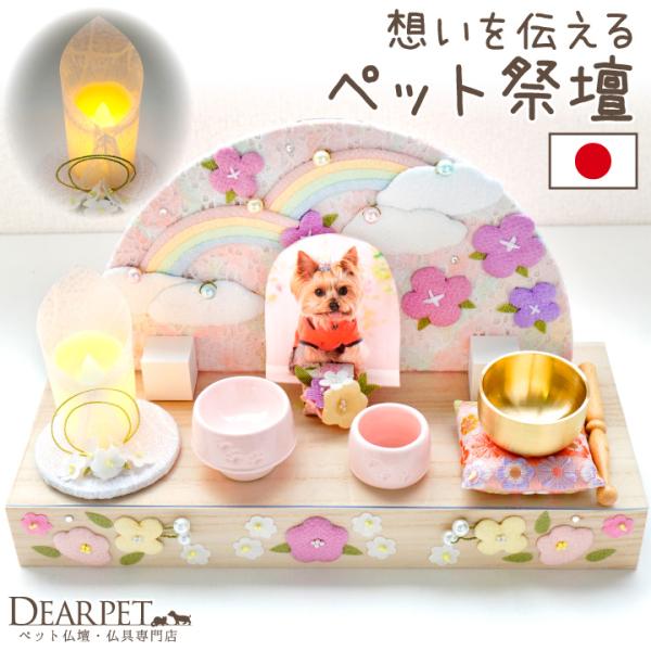 dearpet_f00ry001-1