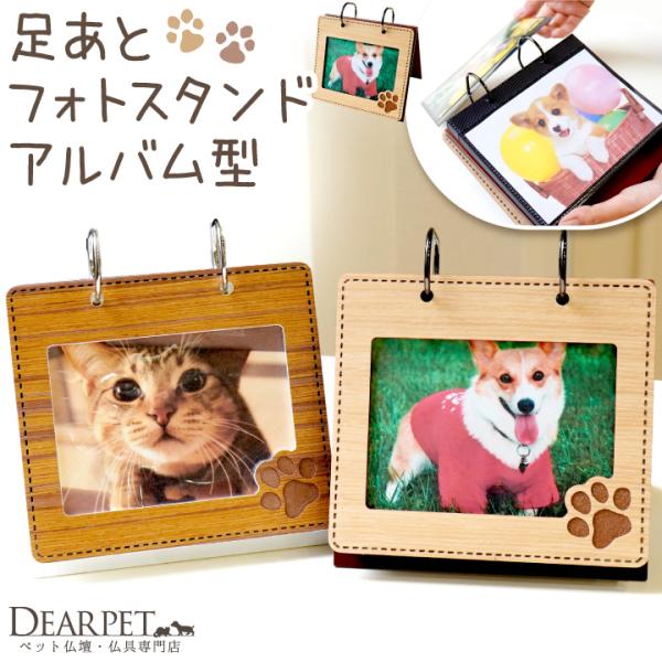 ペット アルバムの人気商品 通販 価格比較 価格 Com