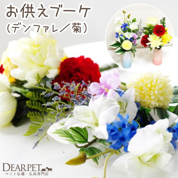 デンファレ 花束の人気商品 通販 価格比較 価格 Com