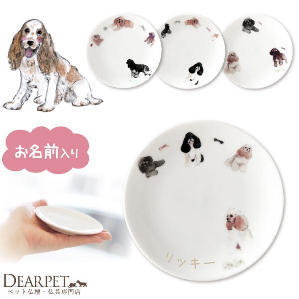 ほどよいサイズなので、遺品や遺骨カプセル置き、キャンドル皿、お供え物のお皿や香皿としてお使いいただけます。お悔やみの贈り物にも喜ばれます。・サイズ 直径10.5cm  ・ご用途 供物皿、香皿、キャンドル皿、遺品置き、遺骨カプセル置き、その他...