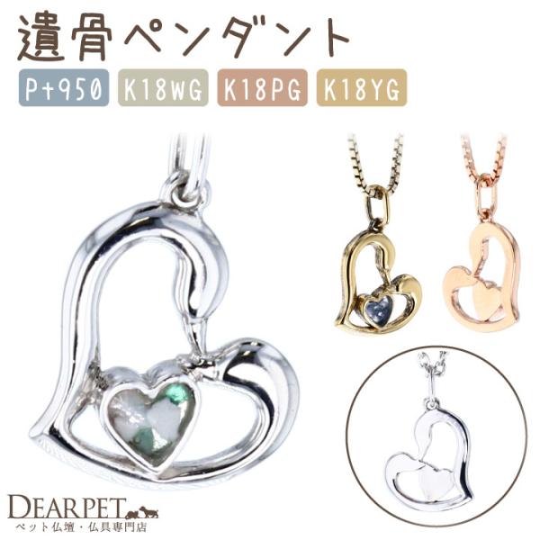 ペット 遺骨 アクセサリーの人気商品 通販 価格比較 価格 Com