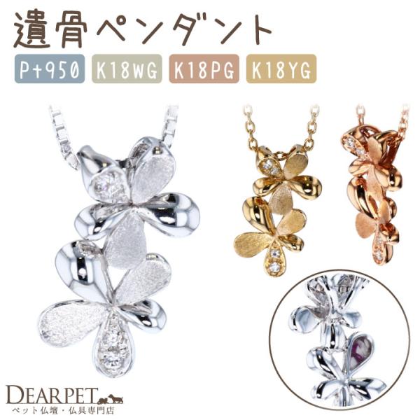 最愛のペットちゃんとこれからも一緒にいるために、遺骨を特殊加工により金属へ埋封してお作りするオーダーメイドジュエリーです。お守りのように身に付けて、想い想いにペットちゃんを供養なさって下さい。〇ご注文の流れ以下の項目を選択し、かごに入れて注...
