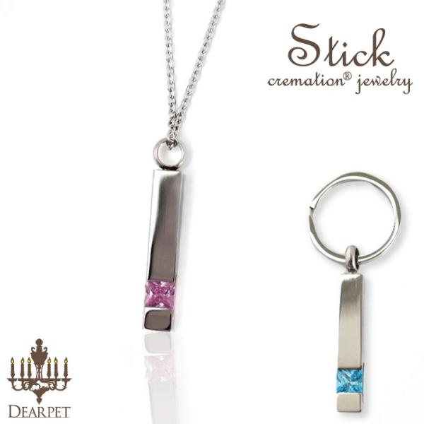 シンプルなアクセサリー感覚で身に着けていただける、ペットちゃんのお骨を納めるディアペットのクリメイションジュエリー。ペンダントかキーホルダーか選べます。ペンダントはチェーンもステンレス製ですので、アレルギーを起こしにくい素材になっています。...