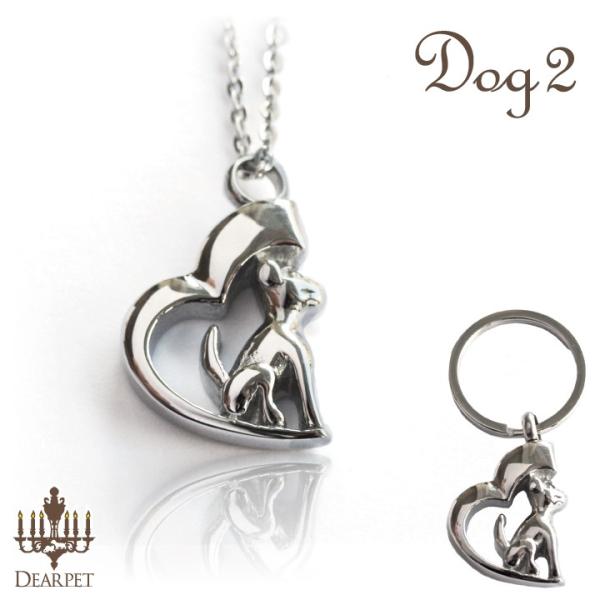 シンプルなアクセサリー感覚で身に着けていただける、ペットちゃんのお骨を納めるディアペットのジュエリーシリーズ（クリメイションジュエリー）です。ペンダントかキーホルダーか選べますので、より身近に感じられる方をお選びいただけます。ペンダントはチ...