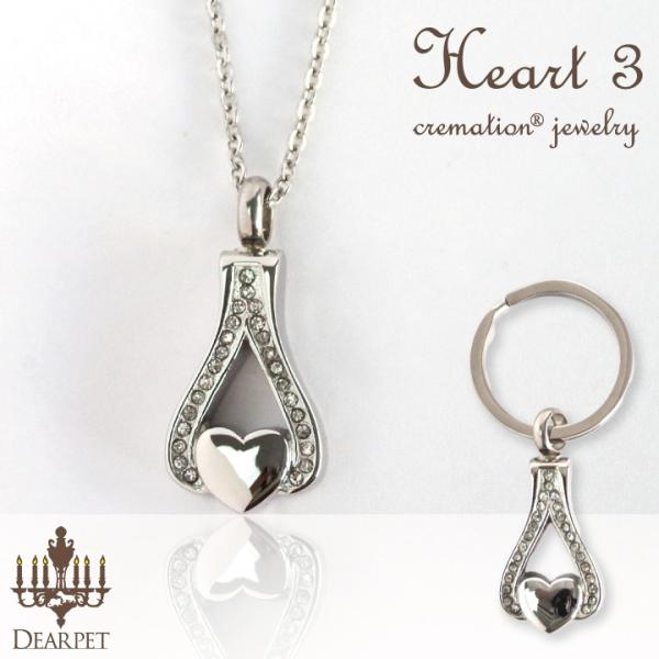 シンプルなアクセサリー感覚で身に着けていただける、ペットちゃんのお骨を納めるディアペットのクリメイションジュエリー。ペンダントかキーホルダーか選べます。ペンダントはチェーンもステンレス製ですので、アレルギーを起こしにくい素材になっています。...