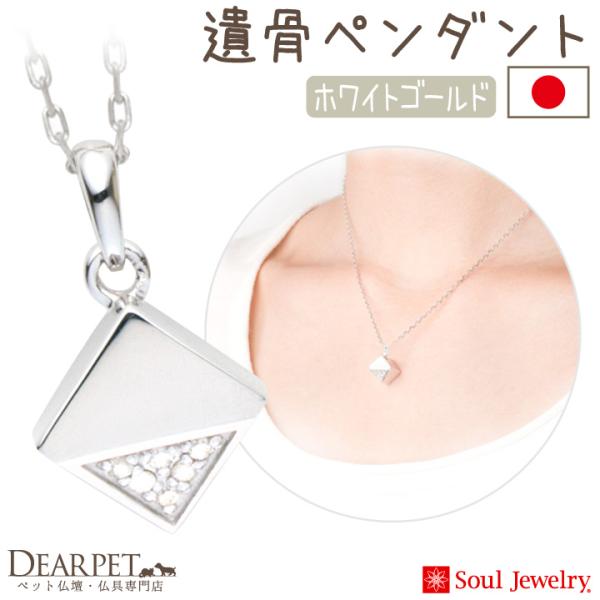 ペット 遺骨 アクセサリーの人気商品 通販 価格比較 価格 Com