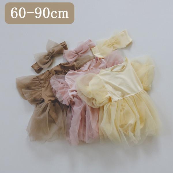 【商品説明】ドレス型ロンパースとヘアバンドの２点セット【サイズ】60cm,70cm,80cm,90cm【注意事項】海外製品のため下記のような状態の物が含まれる場合がございます。・糸始末が雑（洗濯の際はネットの使用をおすすめいたします）・模様...