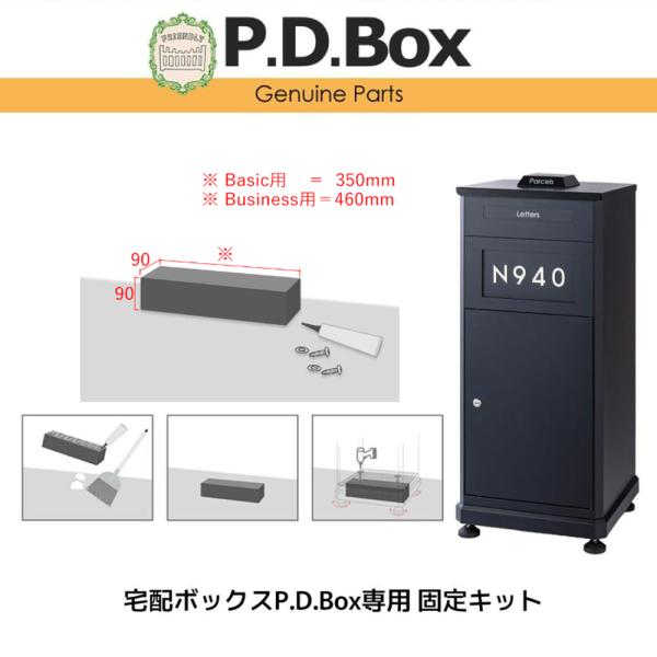 MJ PT AL　宅配ボックス　BE MJ PT AL 宅配ボックス BE