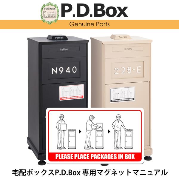 P.D.Box付属品のマグネットマニュアル（大）です。赤と黒が選べます。紛失時や劣化時、予備用などにお求めください。