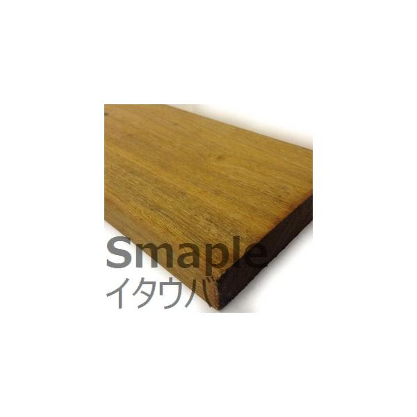 デッキ材 サンプル イタウバ　（基本サイズ：20×105×70mm ）