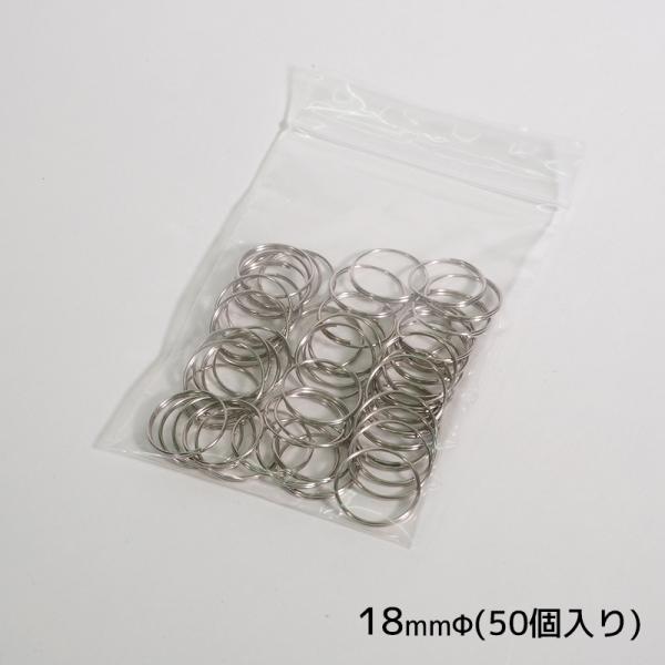 クリスタルライン用18mmΦリング　50個入り