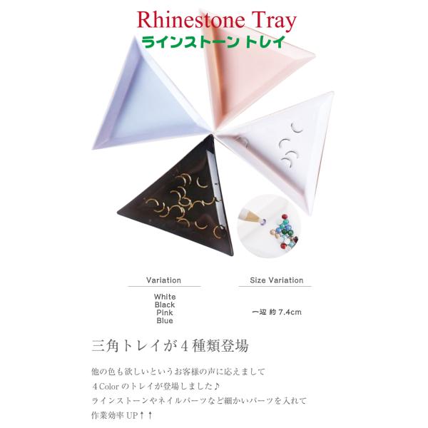 ラインストーントレイ ネイルツール デコ用品 ネイル スワロフスキー