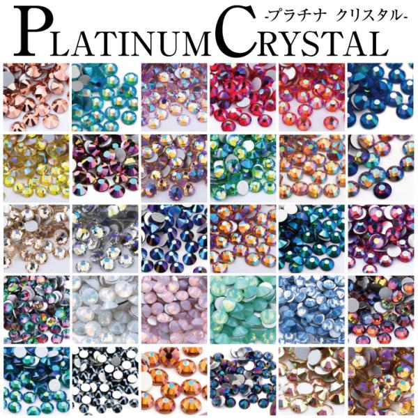 【商品説明】プラチナクリスタル スワロフスキーの代用品の【Platinum Crystal】スワロの価格の1/3の低価格！コストパフォーマンスは最高です！最高品質のガラスストーンを海外の工場から直接仕入れ、梱包・検品を全て自社で行うため、こ...
