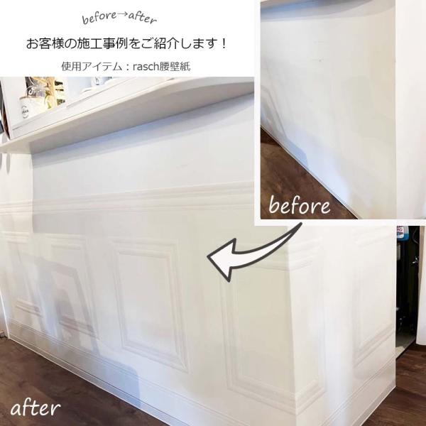 腰壁 壁紙 張り替え 初心者 Diy 張り替え おしゃれ 輸入 はじめてセット Rasch ラッシュ 白 道具付き 腰板柄 モールディング 90cm 10m 飾り Hajimete インテリアショップ デコール 通販 Yahoo ショッピング