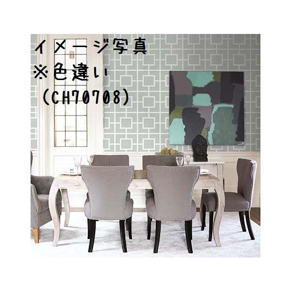 おすすめ 輸入壁紙 シノワズリ 幾何学柄 Ch 内装 Diy 工具 壁紙 壁紙 デコール Ch インテリアショップ 張り替え おしゃれ 輸入
