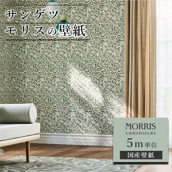 ウィリアムモリス 大量セット Amazon | 壁紙屋本舗 のり付き 壁紙 ウィリアムモリス クロス