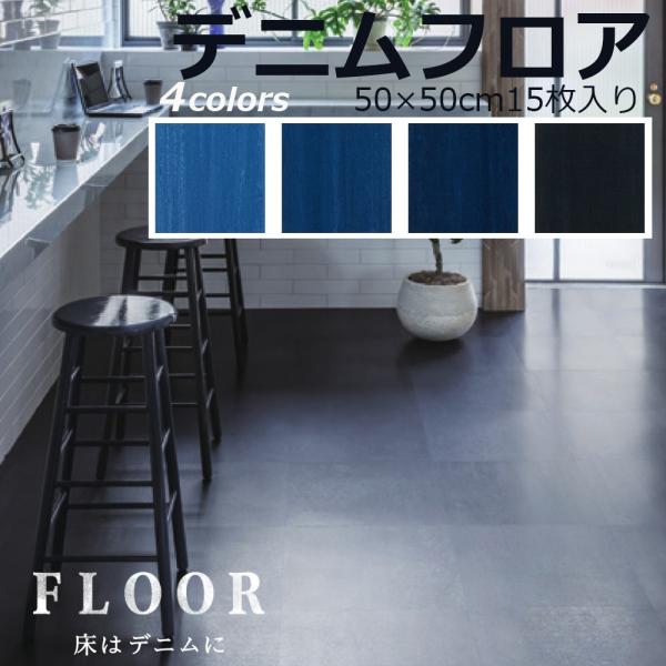 ���� �t���A �^�C�� �f�j���t���A KT DMT-401 DMT-402 DMT-403 DMT-404 15������ �P�[�X�̔� 4�F ���� ���t�H�[��