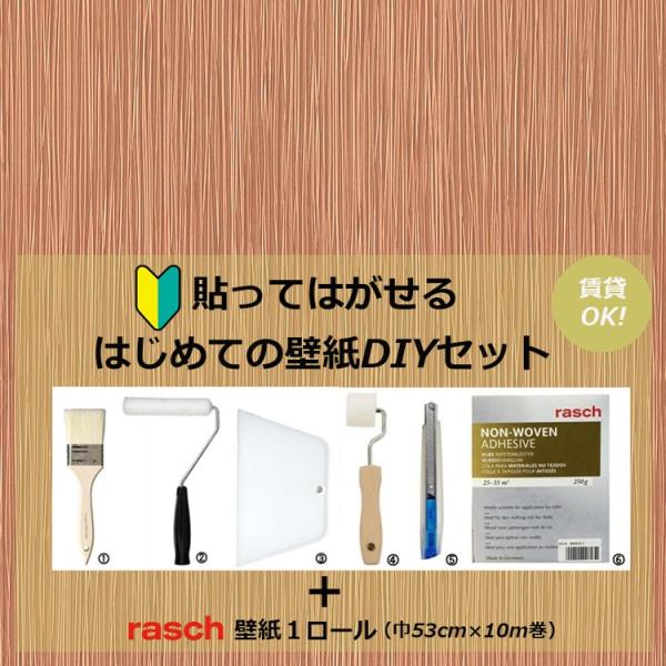 壁材 はがせる ストライプの人気商品 通販 価格比較 価格 Com