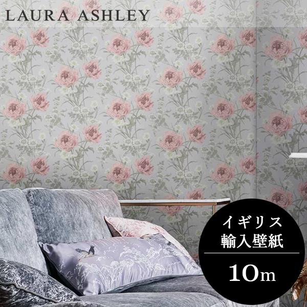 壁紙 クロス 花柄 輸入壁紙 ローラアシュレイ 113395 Aurelie おしゃれ