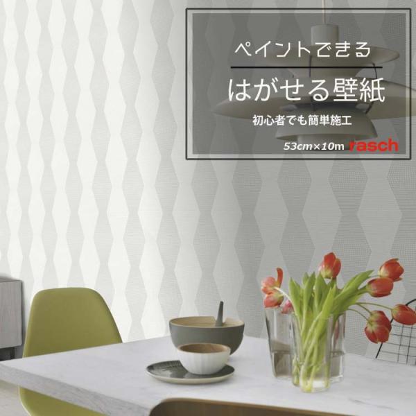 壁紙 張り替え はがせる クロス 初心者 DIY 自分で 簡単 輸入