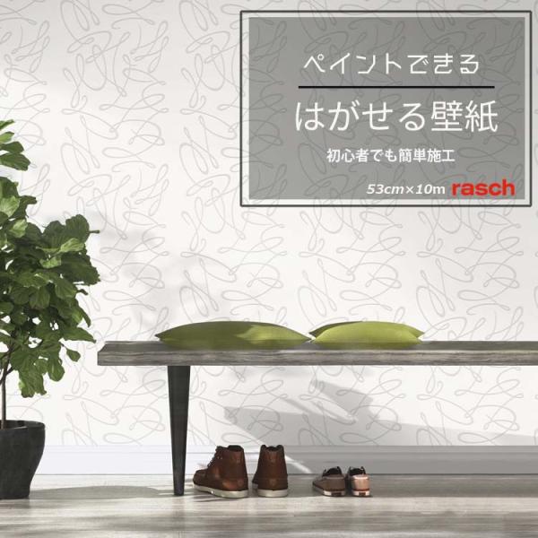 decoall_rasch-342802