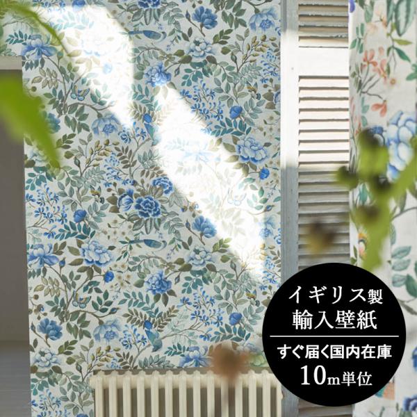 フランスアンティーク 壁紙 325㎝×50㎝ 草花模様 半巻) フランス アンティーク 壁紙 ピンク 花柄 53 cm | Le