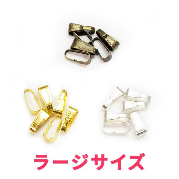 バチカンの大きめサイズです。トップとチェーンを繋いで、ペンダントなどを作るのに使います。ハンドメイドのパーツでよく使われるパーツとパーツをつなぐ金具になります。こちらのお色はゴールド、ホワイトゴールド(明るいシルバー)、金古美です♪10個単...