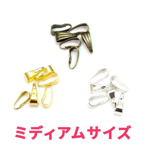 バチカンの中サイズです。トップとチェーンを繋いで、ペンダントなどを作るのに使います。ハンドメイドのパーツでよく使われるパーツとパーツをつなぐ金具になります。こちらのお色はゴールド、ホワイトゴールド(明るいシルバー)、金古美です♪10個単位で...