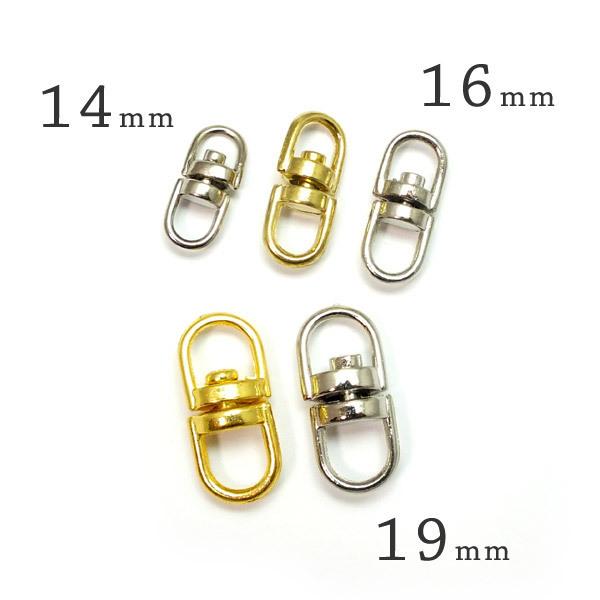 回転カン大きめサイズ コネクターパーツ 5個セット☆接続金具です