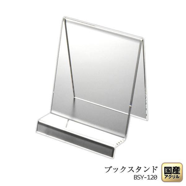 山型ブックスタンド1 ノート 本 Cd Dvd ブルーレイ 文庫本 メモ帳 日記帳 Bsy 1 アクリル雑貨デコデコ 通販 Yahoo ショッピング