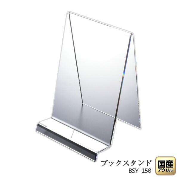 山型ブックスタンド【山型　本立て】ホルダー ディスプレー　展示【厚3ミリ】【商品特徴】・専念されたデザインで、商品を引き立たせます。・本、雑誌、カタログ、ソフト等の店舗の展示やコレクションに最適です。・ホコリや汚れがつきにくい帯電防止処理済...