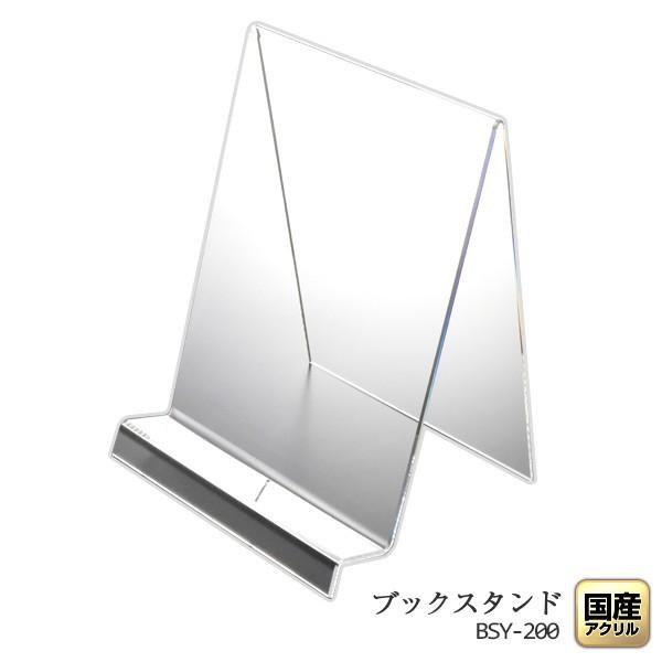 山型ブックスタンド200【ノート(A4版)/雑誌/レコード/ブルーレイ/絵本/教科書/図鑑/辞典/看板】