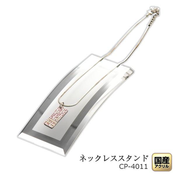 カービングプレート・ショート【ファインマット】平置きネックレススタンド アクセサリースタンド・ペンダント展示