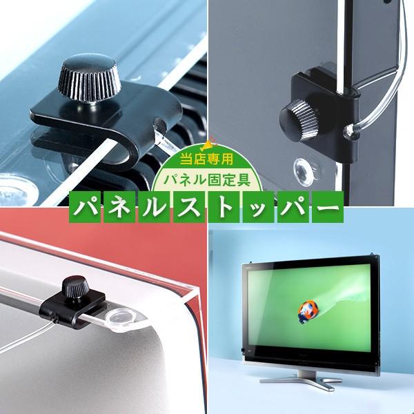 当店専用】液晶テレビ保護パネル専用パネルストッパー : アクリル雑貨