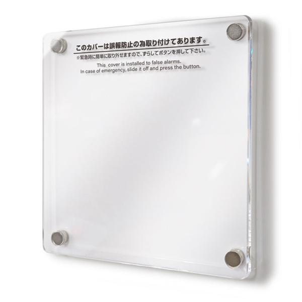 いたずらや衝突による報知器の誤報を未然に防ぐ為の保護カバー。磁石で取り付けるため取り外しが簡単。【注意事項1】発信機が立体になっている報知器に使用可能。取り付け予定の発信機サイズを必ずご確認の上ご購入下さい。【注意事項2】お客様都合の場合は...