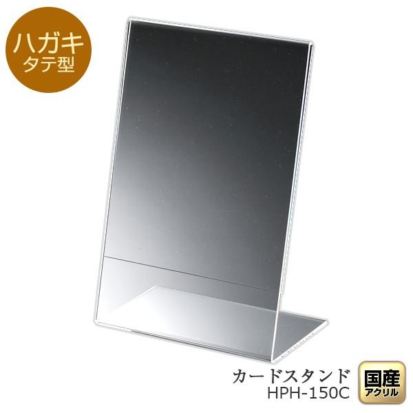 ハガキスタンド【タテ型】ポストカードスタンド/カードホルダー/ハガキフレーム