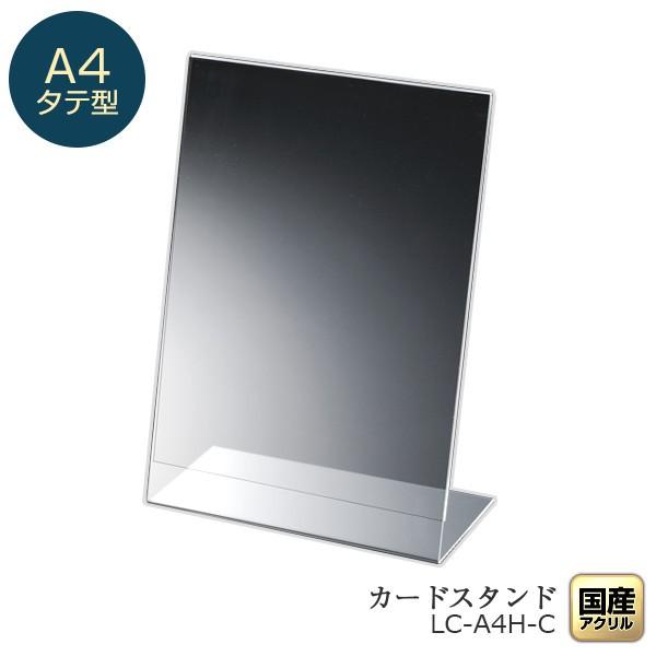 カードスタンド サイズ タテ型 ポスター チラシ カードホルダー メニュースタンド カードスタンド フォトスタンド Lc h C アクリル雑貨デコデコ 通販 Yahoo ショッピング