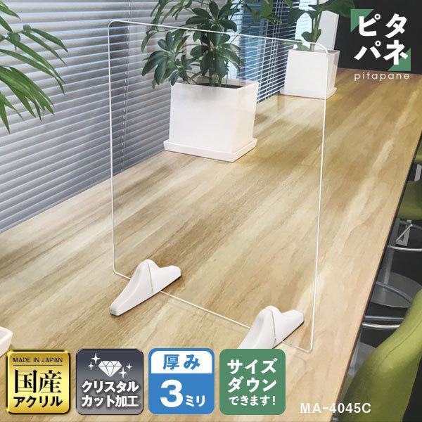 マグネットパーテーション ピタパネW400*H450*D150 ウイルス